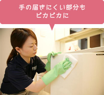 洗面所クリーニング