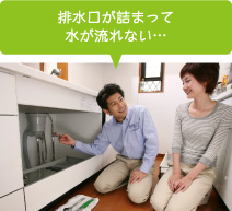 キッチンのトラブル